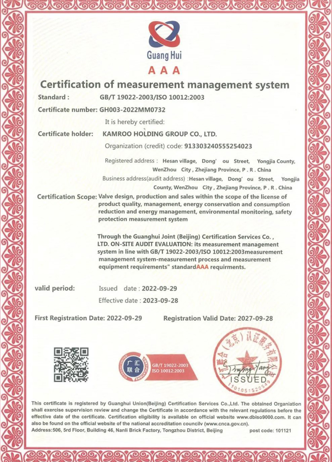 Le certificat